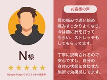 糟屋新宮中央駅前鍼灸接骨院/お客様の口コミ