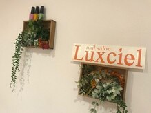 ネイルサロン ルクシエル(Luxciel)/