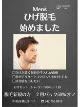 たけみや/メンズひげ脱毛