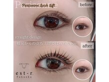 エストアール 筑紫口本店(est-r.)/#パリジェンヌ▽ストレート