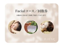 ビースター(B-STAR)/フェイシャル回数券