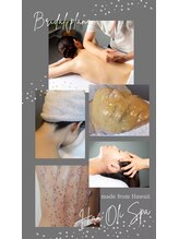 ハウオリ スパ(Hau’Oli Spa)/【ブライダルエステ】