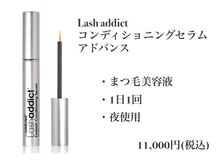 ジェジル バイ ジュリ(JAEJIL by Juri)/ラッシュアディクト