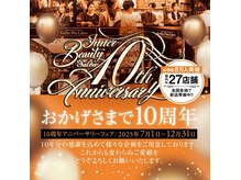エステプロラボ ロッポンギ(Esthe Pro Labo ROPPONGI)の雰囲気（10周年の感謝を込めてお得な企画をたっぷりご用意！）