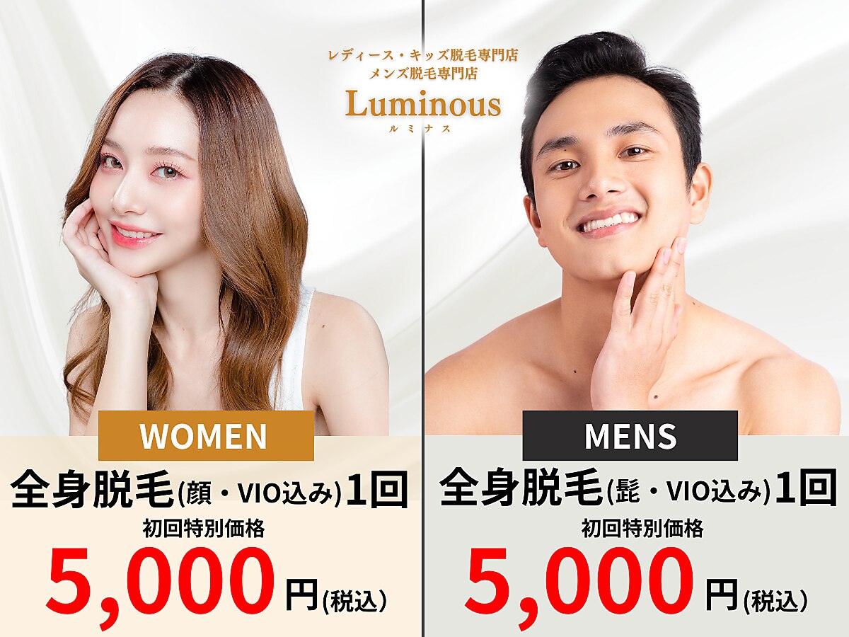 ラメンテAurora Luminous 光脱毛フォトフェイシャルオーロラルミナス ラメンテ オーロラ ルミナス フォト 美容器 美顔 光脱毛 送料込み 2021