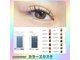 プリティアイ(pretty eye)の写真