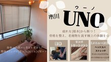 ウーノ 市川(UNO)