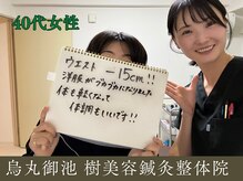 樹美容鍼灸整体院 烏丸御池の雰囲気(40~60代の女性が多数ご来院^^)