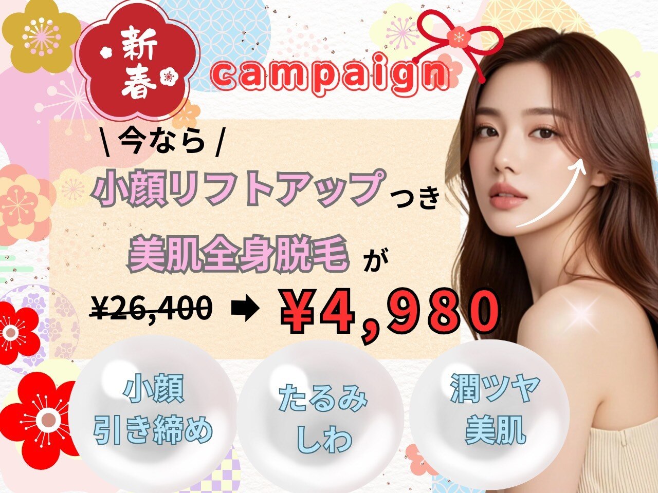 パールプラス 会津若松店｜ホットペッパービューティー