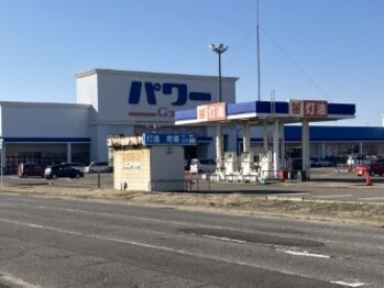 新潟頭痛専門こはく整体院/コメリパワー河渡店から車で1分