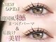 ティーズラッシュ アンド ブロウ ケービューティー 新浦安(T's Lush & Brow K-beauty)の写真