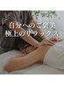 【贅】全身アロマリンパマッサージ ＋ ヘッドスパ ＋ 腸揉み　　120分