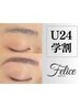 再来【学割U24】アイブロウワックス★学生限定¥4400→¥3500