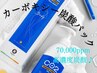 (毛穴革命パーフェクトコース)毛穴洗浄+炭酸パック+水光注入¥30800→¥9800★