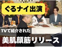 ウンジョルノ フェリーチェ 表参道店