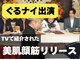 ウンジョルノ フェリーチェ 表参道店の写真