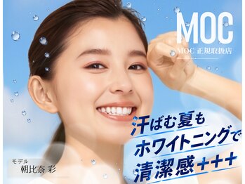 クリアルーティン 熊本宇城(CLEAR ROUTINE)の写真/【サマーキャンペーン】通常4,900円→初回1,900円♪まずは気軽に美容ホワイトニング体験