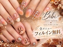 ビビ(Bibi)