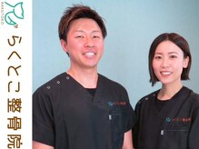 らくとこ整骨院