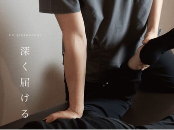 ラポルテ(La'Porte)/深く届ける En profondeur