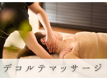 アルム(Areum)/デコルテマッサージが大好評◎