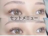 ▼【平日17時迄限定】美眉アイブロウwax & まつげパーマ or ラッシュリフト▼