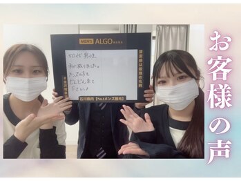 アルゴ 金沢増泉店(ALGO)/髭脱毛で通われているお客様