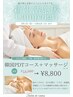 【3月キャンペーン】韓国PDT＋マッサージコース¥14,300→¥8,800