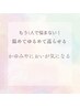 【デリケートゾーンのかゆみ・におい】深部温熱フェムケア70分