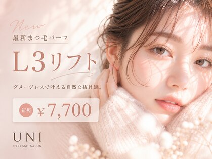 ユニ(UNI)の写真