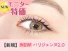 【今だけ限定価格★】根元からしっかり上がる★新パリジェンヌラッシュリフト