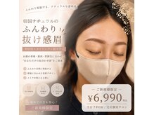 アイラッシュココ 吉野ヶ里町(eye lash COCO)
