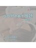 【男性/都度払い】気になる部位のみ!60分のあて放題¥12,000