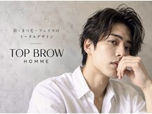 トップ ブロウ オム(TOP BROW HOMME)の雰囲気（眉・まつ毛・フェイスを整えるトータルデザイン）