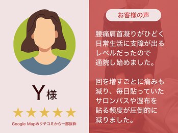 糟屋新宮中央駅前鍼灸接骨院/お客様の口コミ