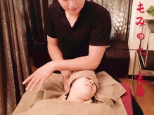 癒しの空間もみの木 錦糸町店/頭痛、倦怠感、不眠、目の疲れ！