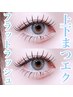 上下まつエク150本◎¥9,500-