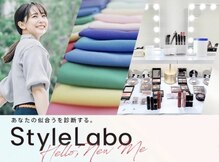 スタイルラボ 大阪梅田サロン(StyleLabo)