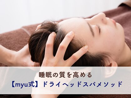 ミュウ 恵比寿(myu)の写真