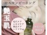 【本物志向のあなたへ】セルマン肌質改善艶玉肌ピーリング¥22000→¥11000