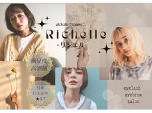 リシェルアイラッシュ 相模大野店(Richelle eyelash)