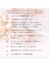 リオン(lion)/こんな方へおすすめ！