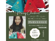 冬だけの特別な贈り物をご用意♪《安城ホワイトニングサロン》