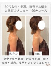 メリア たまプラーザ(Meli'a)/デスクワークの方特有の悩み