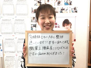 ABC整体スタジオ 新潟/本当に助かってます！！