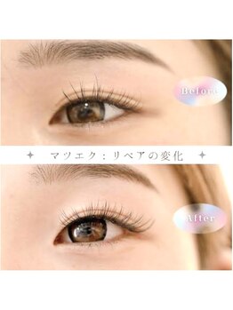 トーン 渋沢店(TONE.)/マツエク リペア