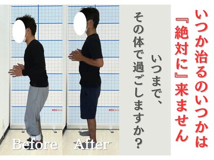 あるしあ鍼灸接骨院 木曽川院の写真