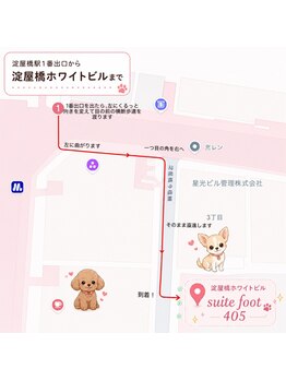 スイートフット 淀屋橋(suite foot)/淀屋橋駅1番出口から
