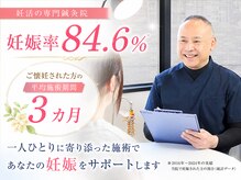 森ノ宮アクア鍼灸治療院