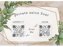 ソアー(Soar)の雰囲気（公式予約サイト、LINEも是非チェックしてください☆）